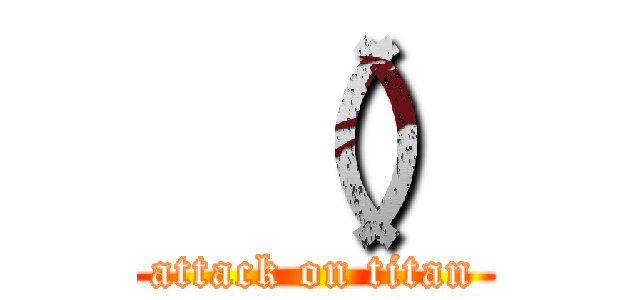  （） (attack on titan)