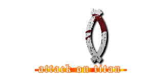  （） (attack on titan)