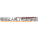 哪有让人吃了听话的药卖 (哪有让人吃了听话的药卖【电.话156x1318x7580-Q1991936399鑫宏药业】我们做的是长期生意,靠的是老客户长期支持
参考消息网2月20日报道 韩媒称，“剩女多、离婚率高的城市，房价一定会上涨。”这是中国经济学家金岩石2016年12月参加在上海举行的房地产相关论坛时说的话。
)