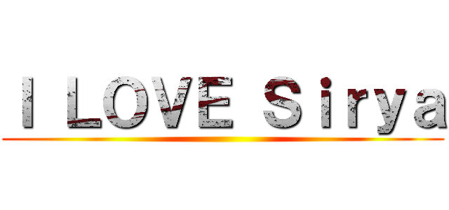 Ｉ ＬＯＶＥ Ｓｉｒｙａ ()