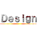 Ｄｅｓｉｇｎ ()