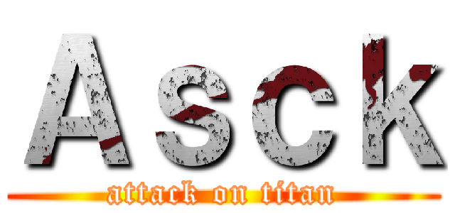 Ａｓｃｋ (attack on titan)