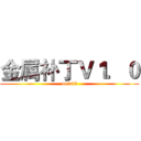 金属补丁Ｖ１．０ (metal2)