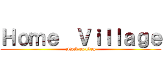 Ｈｏｍｅ  Ｖｉｌｌａｇｅ (attack on titan)