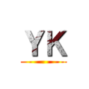 ＹＫ ()