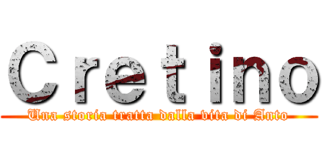 Ｃｒｅｔｉｎｏ (Una storia tratta dalla vita di Anto)