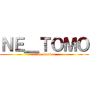 ＮＥ＿ＴＯＭＯ (Clan member)