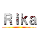 Ｒｉｋａ ()