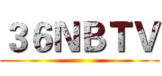 ３６ＮＢＴＶ ()