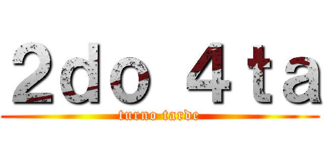 ２ｄｏ ４ｔａ (turno tarde)