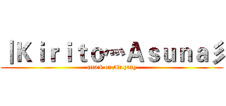 丨Ｋｉｒｉｔｏ灬Ａｓｕｎａ彡 (attack on Mr.yang)
