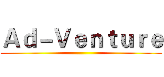 Ａｄ－Ｖｅｎｔｕｒｅ ()