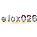ｅｌｏｘ０２６ ()