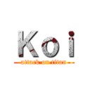 Ｋｏｉ (attack on titan)