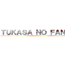 ＴＵＫＡＳＡ ＮＯ ＦＡＮＤＵＢ ()