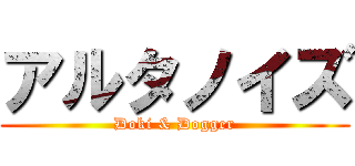 アルタノイズ (Doki & Dogger)