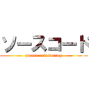 ソースコード (please refactoring)