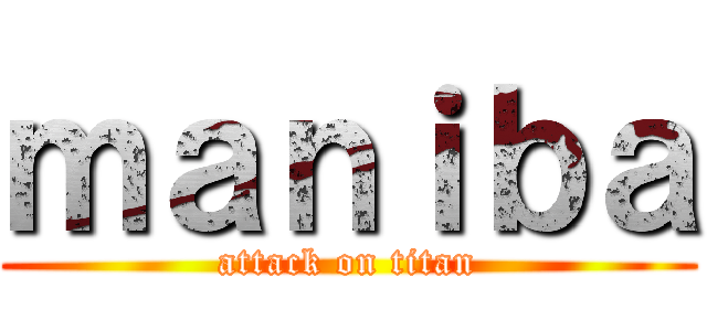 ｍａｎｉｂａ (attack on titan)