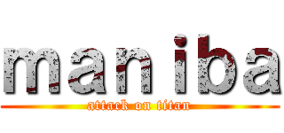 ｍａｎｉｂａ (attack on titan)