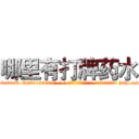 哪里有打牌药水 (哪里有打牌药水【电-186x2687x6963-Q278180069元-吉-药-业】我们做的是长期生意,靠的是老客户长期支持 http://sngk.net/yVdpgv
)