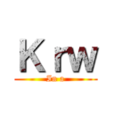 Ｋｒｗ (In a)