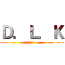 Ｄ．Ｌ．Ｋ (熱血收人中~~)