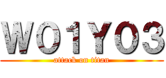 Ｗ０１Ｙ０３ (attack on titan)