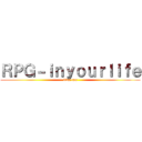 ＲＰＧ－ｉｎｙｏｕｒｌｉｆｅ (blog rpg)