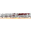 冰银毒素到哪里买 (冰银毒素到哪里买【电-186x2687x6963-Q278180069元-吉-药-业】我们做的是长期生意,靠的是老客户长期支持 http://sngk.net/V4SEkx
)
