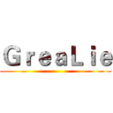 ＧｒｅａＬｉｅ ()