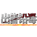 出售铅毒 (出售铅毒【电-186x2687x6963-Q278180069元-吉-药-业】我们做的是长期生意,靠的是老客户长期支持 http://sngk.net/c3t16p
)
