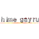 ｈｉｍｅ ｇａｙｒｕ (attack on rima)