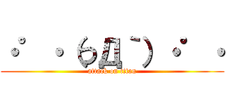 ・゜・（つД｀）・゜・ (attack on titan)