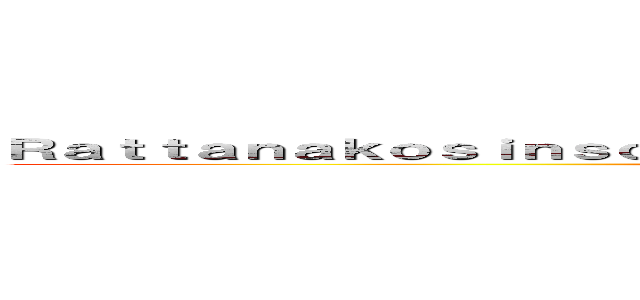 Ｒａｔｔａｎａｋｏｓｉｎｓｏｍｐｈｏｄ ｂａｎｇｋｈｕｎｔｉａｎ Ｓｃｈｏｏｌ (attack on r.s.t)