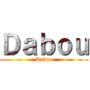 Ｄａｂｏｕ (Dabou)