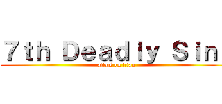 ７ｔｈ Ｄｅａｄｌｙ Ｓｉｎｓ (attack on titan)