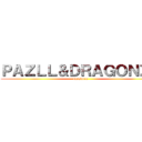 ＰＡＺＬＬ＆ＤＲＡＧＯＮＺＳ (pazudora)