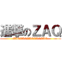 進撃のＺＡＱ (ZAQZAQZAQZAQZAQ)