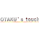 ＯＴＡＫＵ 'ｓ ｔｏｕｃｈ ()