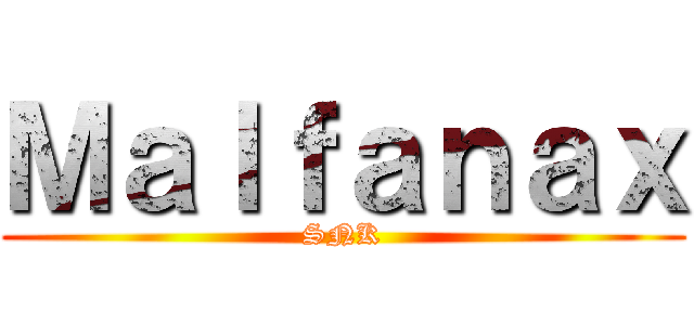 Ｍａｌｆａｎａｘ (SNK)