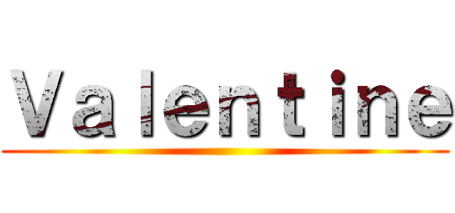 Ｖａｌｅｎｔｉｎｅ ()