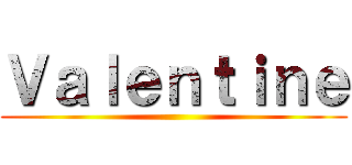 Ｖａｌｅｎｔｉｎｅ ()