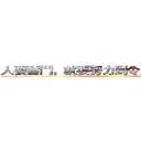 人要奮鬥，就要努力到令人想哭的地步 (卡謬)