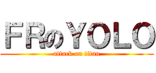 ＦＲのＹＯＬＯ (attack on titan)