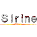 Ｓｉｒｉｎｅ (Zagaye)