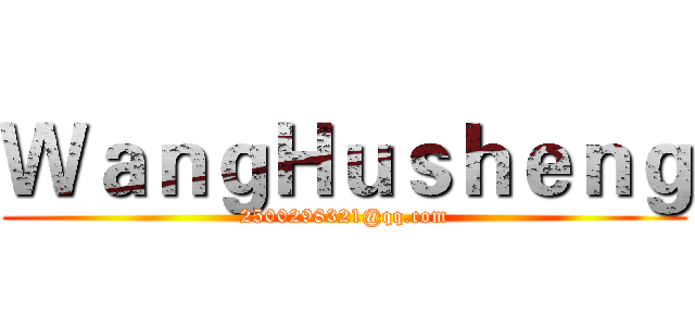 ＷａｎｇＨｕｓｈｅｎｇ (2500298321@qq.com)