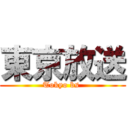 東京放送 (Tokyo bs )