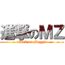 進撃のＭＺ (attack on Maggie)