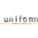  ｕｎｉｆｏｒｍ (attack on titan)