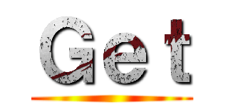 Ｇｅｔ ()